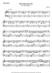 undefined Basta - Там, Где Нас Нет (OST Родина)