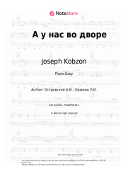 Sheet music, chords Joseph Kobzon, Arkady Ostrovsky - А у нас во дворе