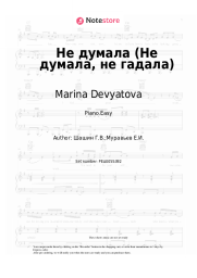 undefined Marina Devyatova - Не думала (Не думала, не гадала)
