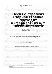 undefined Isaak Dunayevsky - Песня о стрелках (Чёрная стрелка проходит циферблат) из к/ф 'Веселые ребята'