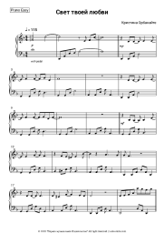 undefined Kristina Orbakaitė - Свет твоей любви