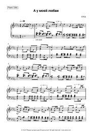 undefined Alsou - А у моей любви