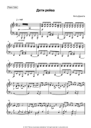 undefined Rita Dakota - Дети рейва