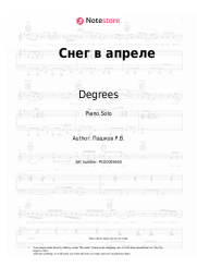Sheet music, chords Degrees - Снег в апреле