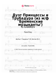 Sheet music, chords G.Gladkov - Дуэт Принцессы и Трубадура (из м/ф 'Бременские музыканты')