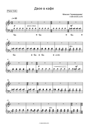 undefined Mikael Tariverdiev - Двое в кафе (из к/ф 17 мгновений весны)