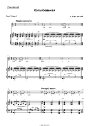 undefined Alexander Vertinsky - Колыбельная (Автор слов: Саша Черный)