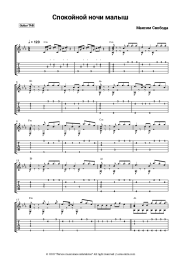 undefined Maxim Svoboda - Спокойной ночи малыш