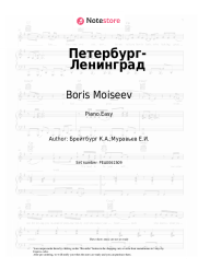 Sheet music, chords Boris Moiseev, Lyudmila Gurchenko - Петербург-Ленинград