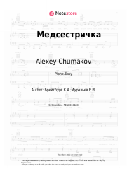 undefined Alexey Chumakov - Медсестричка