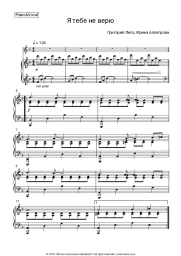 undefined Grigory Leps, Irina Allegrova - Я тебе не верю