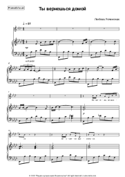 undefined Lyubov Uspenskaya - Ты вернешься домой