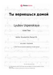 undefined Lyubov Uspenskaya - Ты вернешься домой