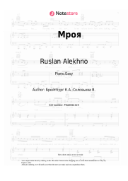 Sheet music, chords Ruslan Alekhno - Мроя