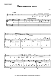 undefined Yolka - На большом воздушном шаре