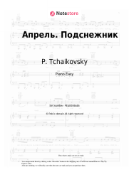 undefined P. Tchaikovsky - April. Snowdrop
