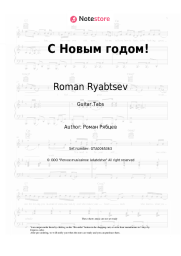 undefined Roman Ryabtsev - С Новым годом!