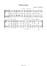 undefined Church music - Христос Воскресе Муз. Н. Белова