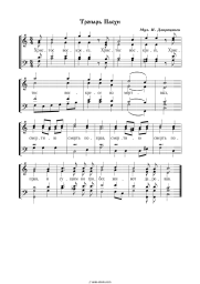 undefined Church music - Христос Воскресе из мертвых Муз. И. Дворецкого