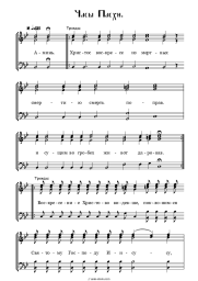 undefined Church music - Часы Пасхи распева Киево-Печерской лавры