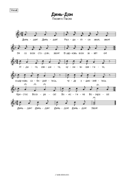 undefined Church music - Динь-Дон (песня к Пасхе)
