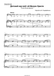 undefined Church music - Детская песня на Пасху