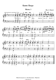 undefined Church music - Канон Пасхи А. Веделя