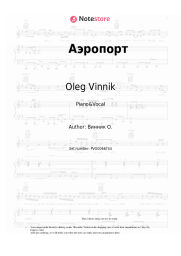 Sheet music, chords Oleg Vinnik - Аэропорт