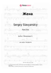 Sheet music, chords Sergey Slavyanskiy - Жена