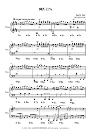 undefined Rauf & Faik - Вечера