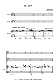 undefined Rauf & Faik - Вечера