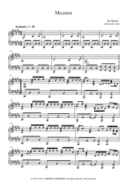 undefined Jah Khalib - Медина