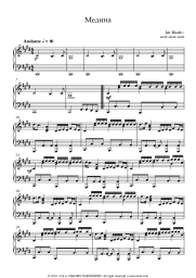 undefined Jah Khalib - Медина