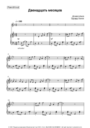 undefined Domisolka, Eduard Khanok - Двенадцать месяцев