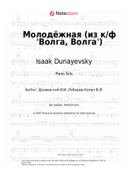 Sheet music, chords Isaak Dunayevsky - Молодёжная (из к/ф 'Волга, Волга')