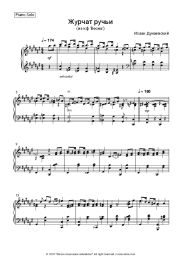 undefined Isaak Dunayevsky - Журчат ручьи (из к/ф 'Весна')