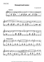 Sheet music, chords Isaak Dunayevsky - Концертный вальс
