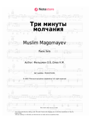 Sheet music, chords Muslim Magomayev - Три минуты молчания