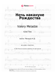 Sheet music, chords Valery Meladze - Ночь накануне Рождества