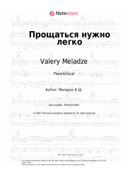 undefined Valery Meladze - Прощаться нужно легко