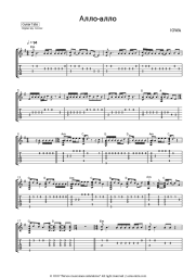 undefined IOWA - Алло-алло