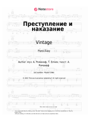 Sheet music, chords Vintage, Anna Pletneva - Преступление и наказание