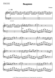 undefined Klyuchi - Выдумка