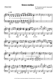 undefined Irina Ponarovskaya - Блюз любви