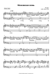 Sheet music, chords Rondo - Московская осень