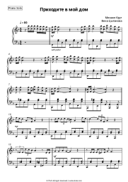 undefined Mikhail Krug, Vika Tsyganova - Приходите в мой дом