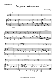 Sheet music, chords Mikhail Krug - Владимирский централ