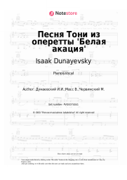 Sheet music, chords Isaak Dunayevsky - Песня Тони из оперетты 'Белая акация'