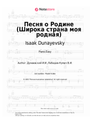 undefined Isaak Dunayevsky - Песня о Родине (Широка страна моя родная)