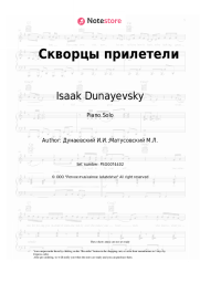Sheet music, chords Isaak Dunayevsky - Скворцы прилетели